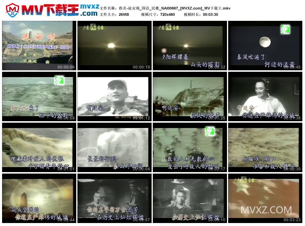 佚名-延安颂_国语_民歌_NAI00667